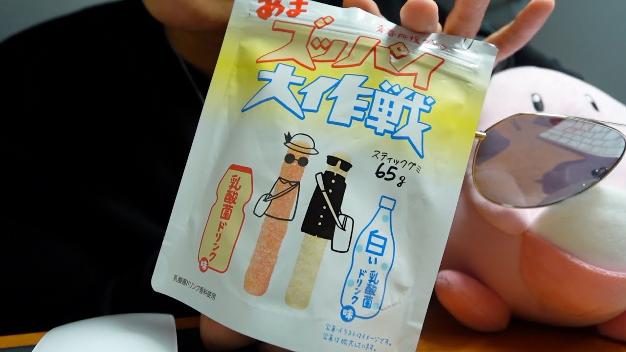 【紹介】あまズッパイ大作戦