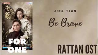 Jing Tian – Be Brave (Rattan OST)