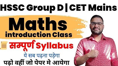 HSSC Group D Maths Syllabus 2025 || HSSC CET Mains Maths Classes 2025 || Haryana Group D Math class 