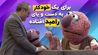 گریه زاری جناب خان برای پس گرفتن یک خودکار  هیچوقت از جناب‌خان کادو نگیرید!