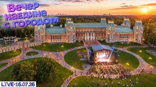 Вечер в Москве • Дачное Царицыно, софт-рок концерт, музыкальный фонтан - LIVE screenshot 1