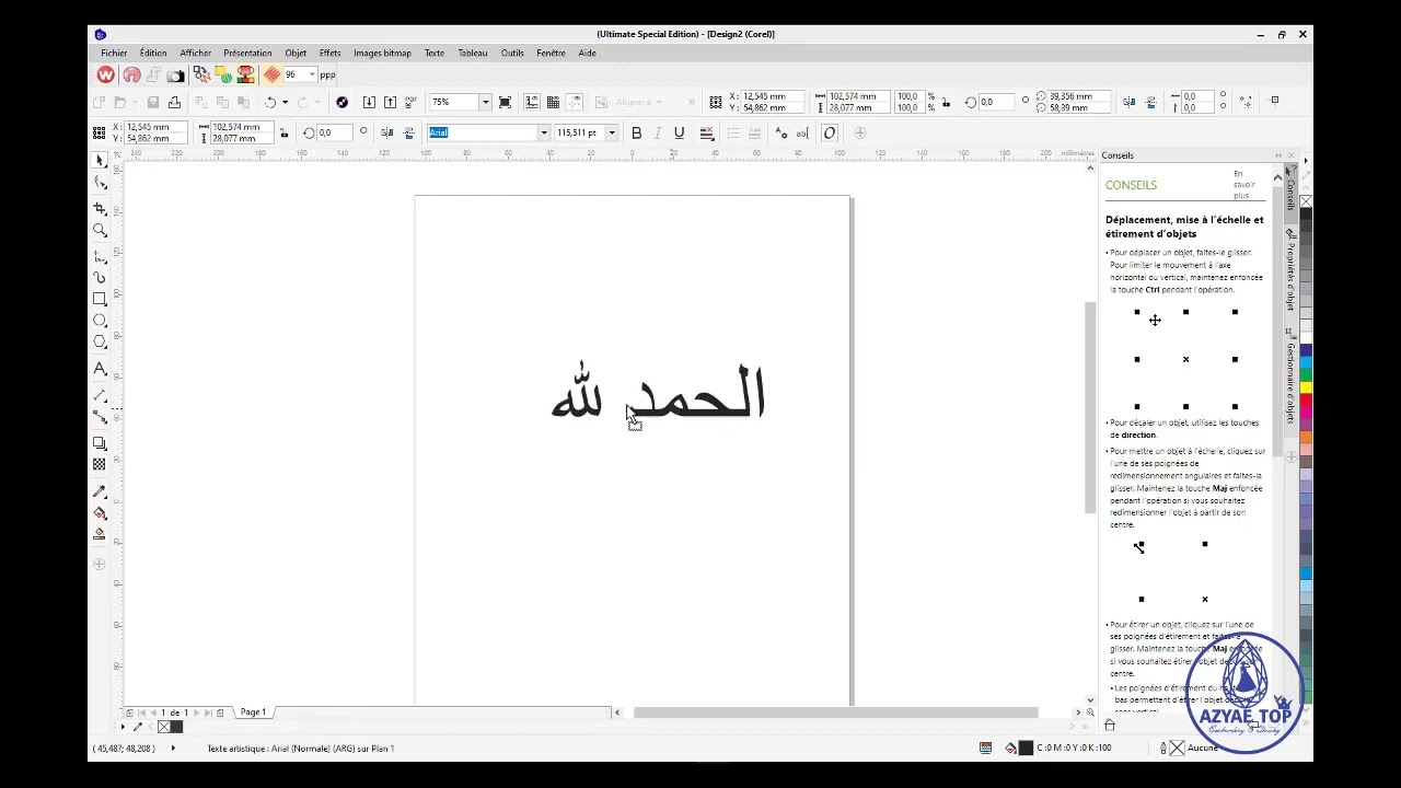 كتابة بالعربية برنامج Wilcome