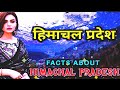 Facts about himachal pradesh   short reels himachal kuldeepsharma natidance