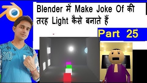 How To Make Light In Blender Look Like Make Joke Of Animation Tutorial part 25 In Hindi