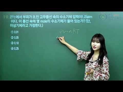 줌달의 일반화학 10판