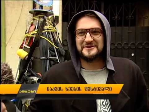 ნაძვის ხეების ფესტივალი