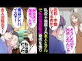 【漫画】夫と共通の友人から不倫の相談「好きな人ができたの」私「絶対にダメだよ！絶交するよ！」出社したはずの夫が顔面蒼白で帰宅し→友人とグルで私の電話を無断で転送し着衣を漁っていたと知り【マンガ動画】