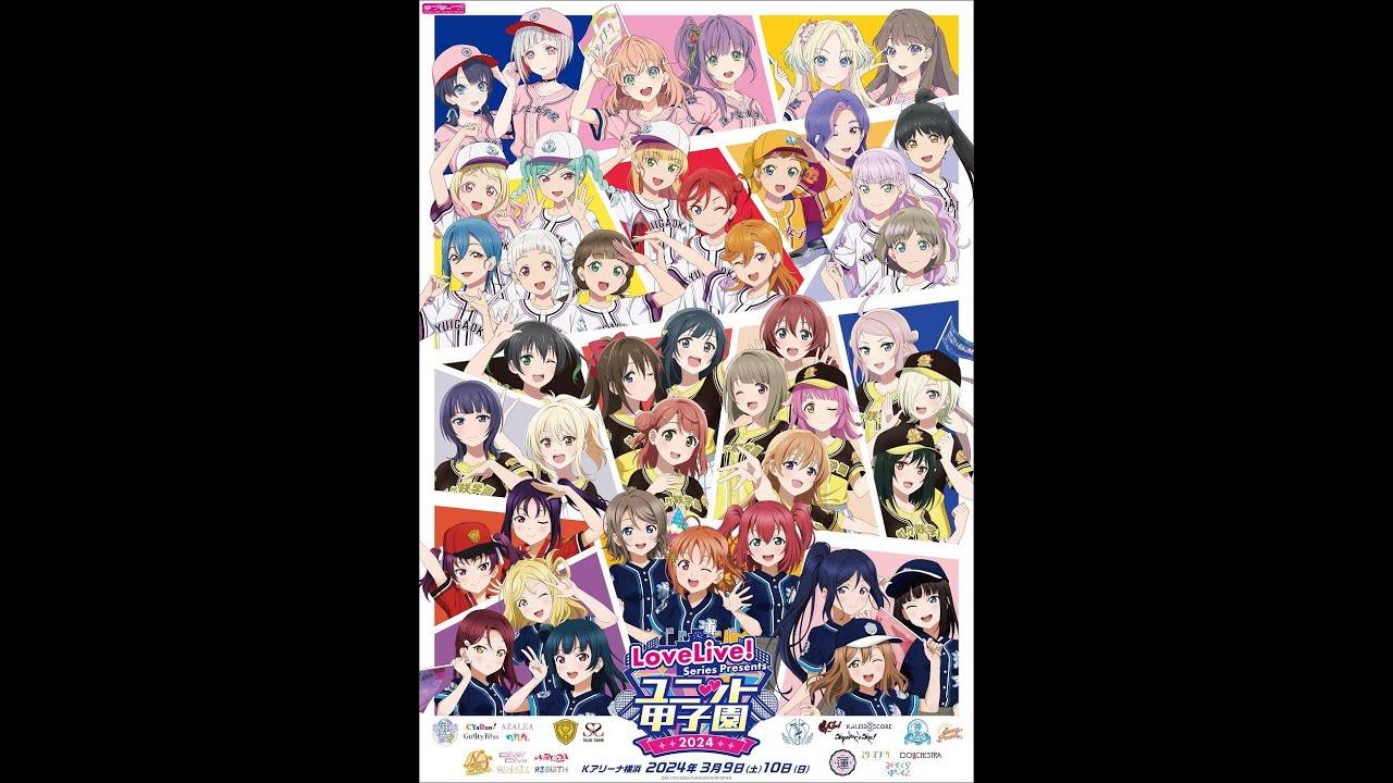 【ラブライバー作業用BGM】ユニット最高だよねDJmix【ユニット甲子園】