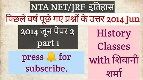 NTA NET History paper with answer June 2014 part ||.