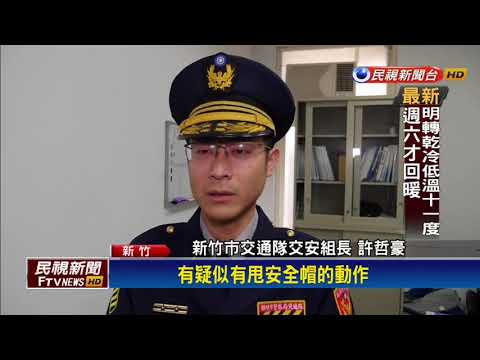 闖紅燈撞機車還波及路人 女駕駛冷血落跑－民視新聞