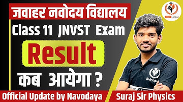 JNV RESULT 2023 Class 11th | JNVST Exam Result Update 2023 | JNV Class 11th Result Latest Update