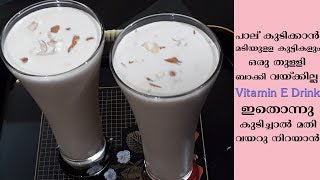 ബദാം മിൽക്ക് കുടിക്കാം സൗന്ദര്യവും ബുദ്ധിയും നേടാം  Badam Milk Recipe Malayalam