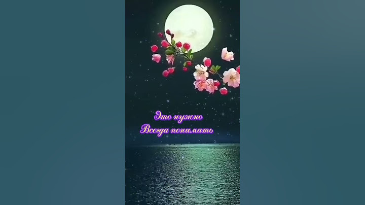 Доброй ночи мои дорогие!🌒🌟🌗💫🌙💫