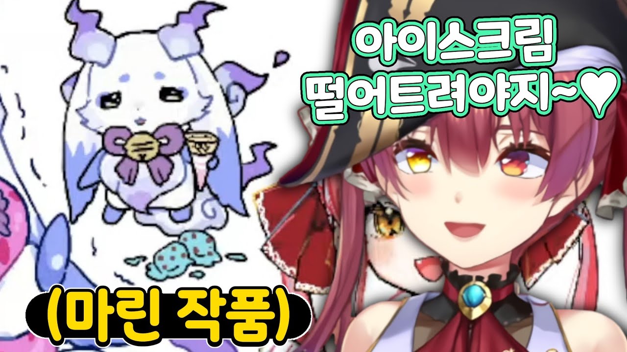 일부러 룬룬이 좋아하는 아이스크림을 떨어트리는 센쵸 [홀로라이브/호쇼 마린/니지산지/룬룬/히오도시 아오/시구레 우이]