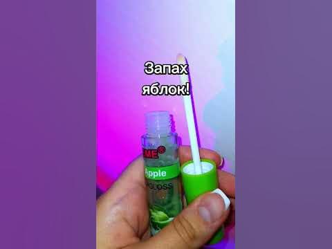#бьюти #бьютиблоггер #блескдлягуб #блеск - YouTube