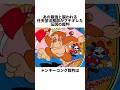 任天堂法務部がブチギレてオーバーキルした「ドンキーコング裁判」#ゲーム雑学#任天堂#雑学