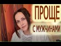 Синдром Аспергера. О дружбе и одиночестве.