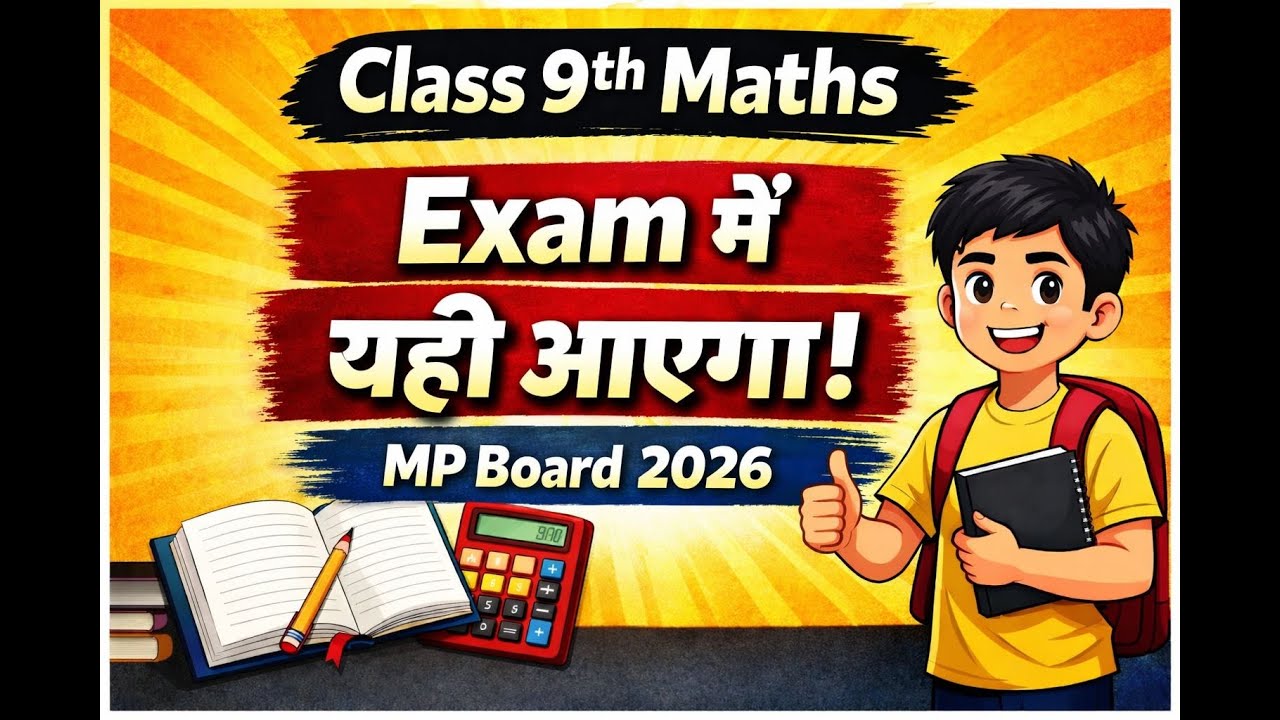 Class 9th Maths All Important Questions | MP Board 2026 | सभी IMP प्रश्न एक ही वीडियो में