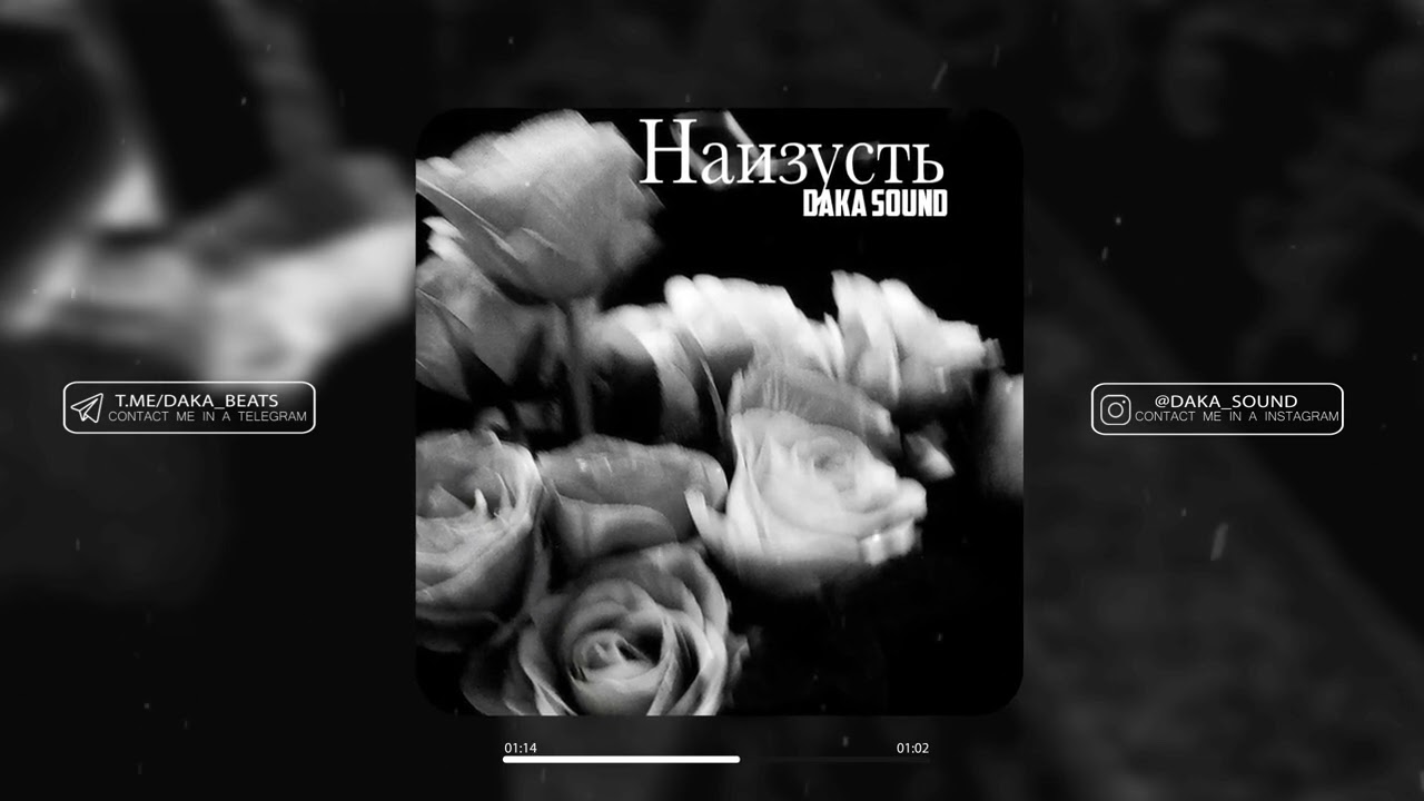 [SOLD] Jamik x Macan x XASSA type beat - "Наизусть"