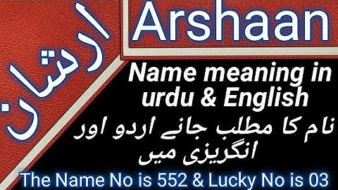 Arshan meaning | Arshan meaning in urdu | Arshan meaning in English | Muslim girls & boys name