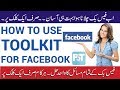 How to use toolkit for Facebook 2019#Facebook Marketing Tool