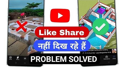 YouTube Shorts Like Comment Share Button Not Showing Problem| YouTube shorts like option fixed 2025