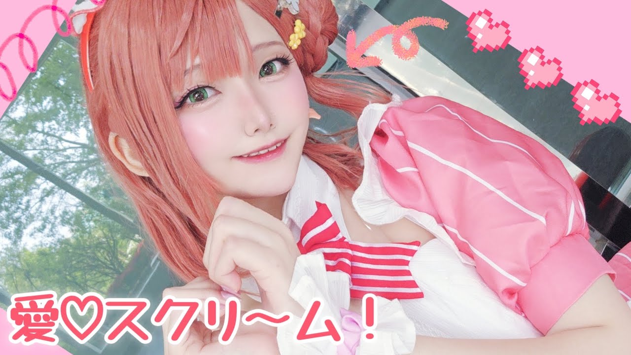 上原歩夢 コスプレ ラブライブ！ コスプレ衣装 AiScReam 愛スクリム