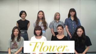 【Flower応援メッセージ】第二回全国中学校リズムダンスふれあいコンクール