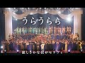 Rei Dance Collection 20 th ANNIVERSARY ART FOR ALL 17 【うらうらら 麗しきかな我がセラヴィ】イベントダイジェスト