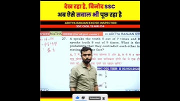 Probability का जबरदस्त Question 🔥by Aditya Ranjan Sir Maths Tricks @RankersGurukul #cgl #maths #ssc