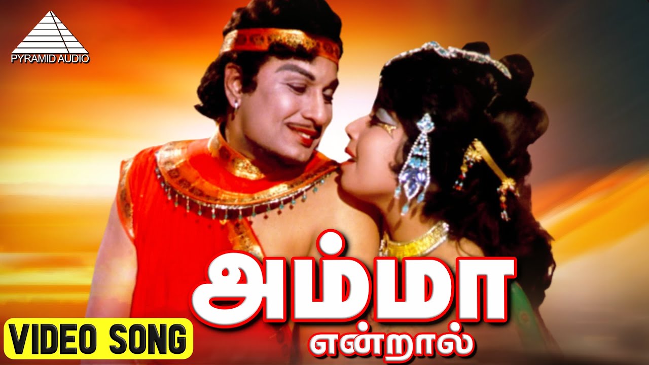 If Amma HD Lyric Video Song  slave girl  MGramachandran Jayalalithaa  Pyramid Audio