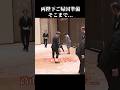 両陛下ご帰国報告。その数分前、見えぬところに礼 #天皇陛下 #雅子皇后