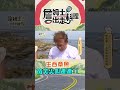 《詹姆士超必看》生吞章魚 茵芙尖叫連連？！-必看片段 #詹姆士出走料理 #詹姆士