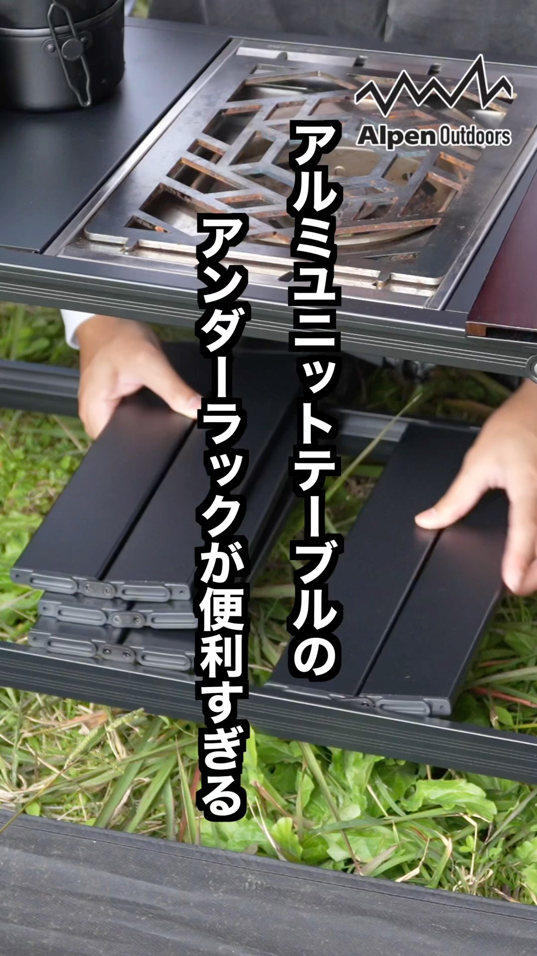 Alpen Outdoors! The aluminum unit table under-rack is so