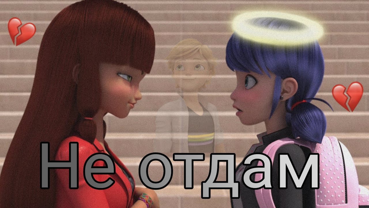 Леди Баг и Супер Кот /Клип/ МакSим 