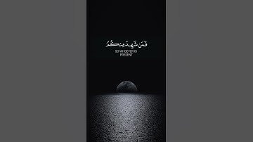 #قرآن_كريم #Quran #سورة_البقرة آيات شهر رمضان للقارئ عبد الرحمن مسعد