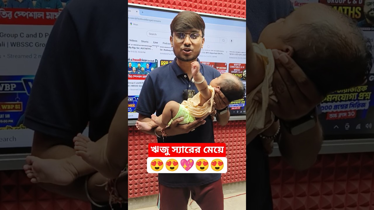 তোমাদের জন্য ঋজু স্যারের আপডেট #rijusir