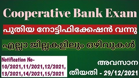 CSEB New Notification-Junior Clerk/Assistant secretary/Data entry operator/സഹകരണ ബാങ്കുകളിൽ ഒഴിവുകൾ.