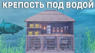 МОЮ ПОДВОДНУЮ КРЕПОСТЬ С ТУРЕЛЯМИ НЕ ВОЗМОЖНО ЗАРЕЙДИТЬ В РАСТ / RUST