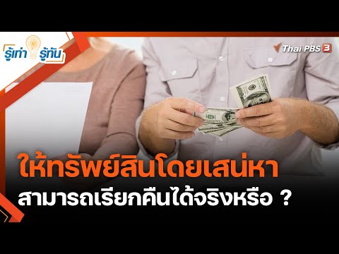 วีดีโอ: ป้องกันคอ (ตอนที่ 2)