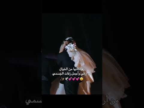 خطوه ورا خطوه تمشيها حسين الجسمي قابلة للتعديل بالأسماء حسب الطلب للتواصل واتس زفات بالاسماء زفات