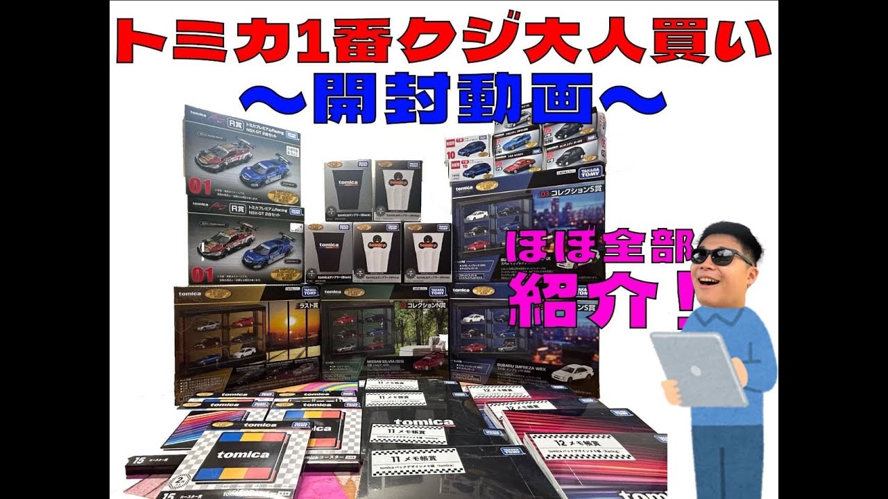 レビュー！ タカラトミー トミカプレミアムunlimited DRIFT TURN