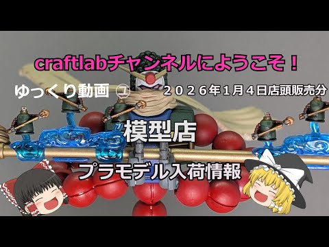 2026 1 1 Happy New Year! New Year's sale video! January 4, 2026