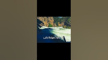 قرآن كريم 🍃 #اللهم_صل_وسلم_على_نبينا_محمد