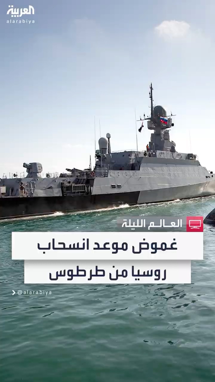 العربية ترصد الوضع في طرطوس على الساحل السوري