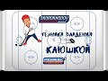 HOCKEY TRAINING | ТЕХНИКА ВЛАДЕНИЯ КЛЮШКОЙ | ДРИБЛИНГ |