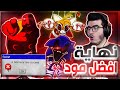 فرايدي نايت وداعية افضل مود النسخه الملغيه من مود سونيك الشرير 76 FNF Vs Sonic Exe 2 5 