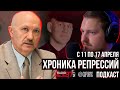 📌  Лукашенко убивает беларуса / 4-я стадия рака у политзаключённого жителя Молодечно