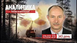 1.02 Оперативная обстановка. Что такое армия НАТО. @OlegZhdanov