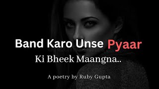 Pyaar Ki Bheek Nahi Maangte -@RubyGupta | Breakup Motivation | Hindi Poetry | Female Voice